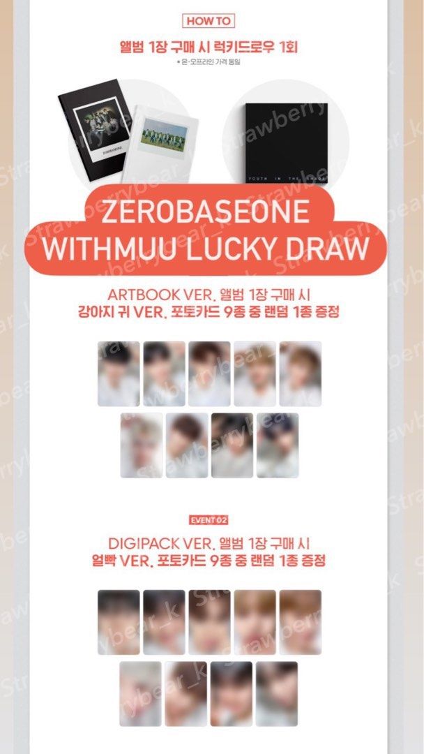 預先拆放ZB1 出道專輯連Withmuu Lucky Draw + Youth in the Shade 