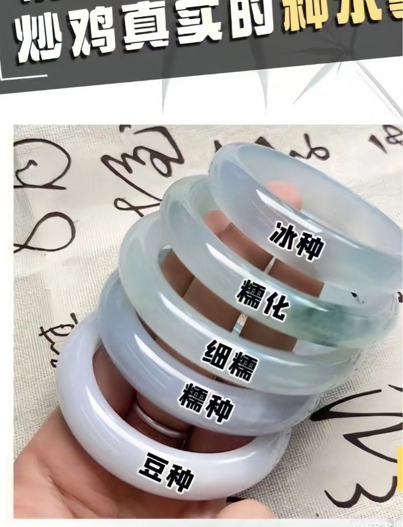 如何分辨天然翡翠A貨玉石A玉手鐲/手鈪種水, 名牌, 飾物及配件- Carousell