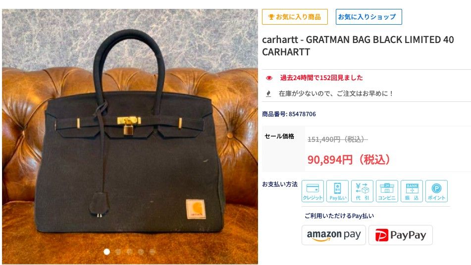 carhartt bag vintage バーキン カーハート - バッグ