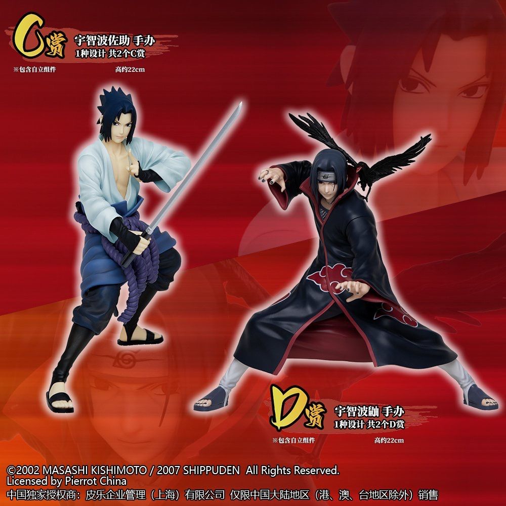 Figurine Rare Naruto Shippuden – Ichiban Kuji Uzumaki 20ème ANNIVERSAIRE (neuf, Bandai)