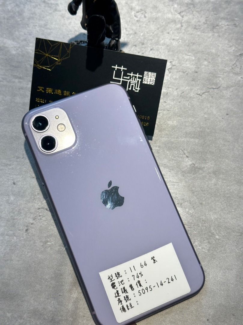 カタログギフトも！ iPhone11 64GB 紫 美品 コンピュータ/IT - jandira