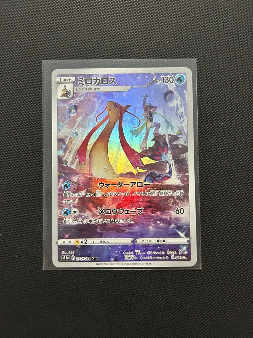 Milotic CHR Pokemon Card, Hobbies & Toys, Toys & Games on Carousell Milotic CHR Pokemon Card, Hobbies & Toys, Toys & Games on Carousell