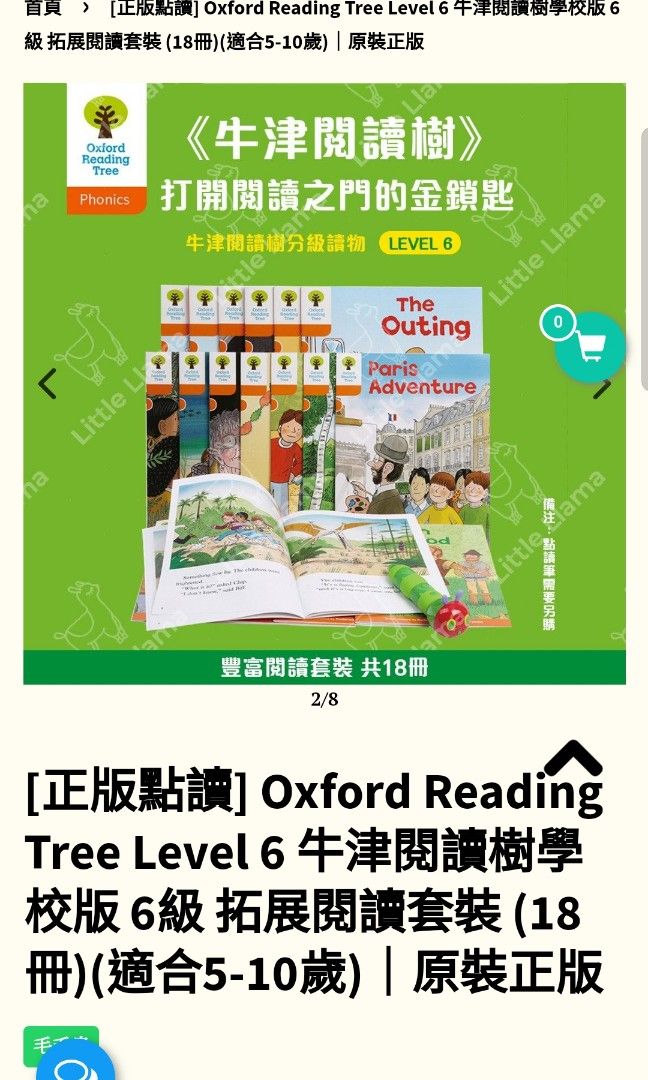 Oxford reading tree stage 6, 21本, 興趣及遊戲, 書本& 文具, 教科書