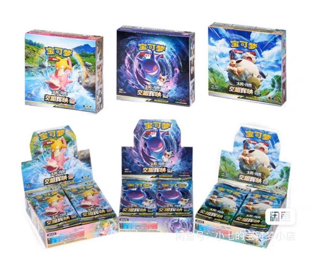 Pokemon TCG simplified Chinese 2.0 sealed booster box Team up cosmic  eclipse unified minds unbroken bonds  , Hobbies & Toys, Toys & Games  on Carousell