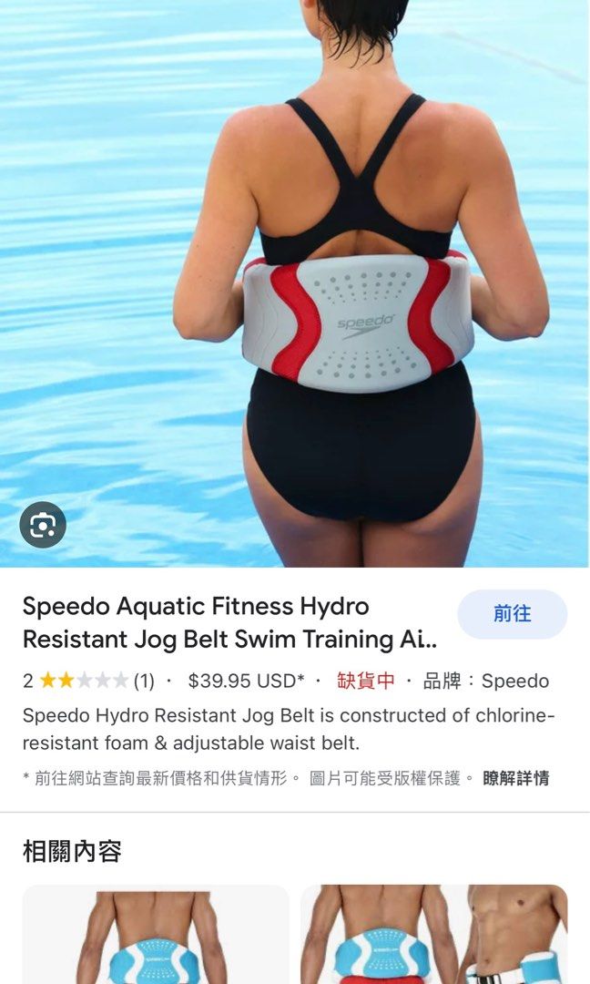 Speedo hydro resistant on sale jog belt