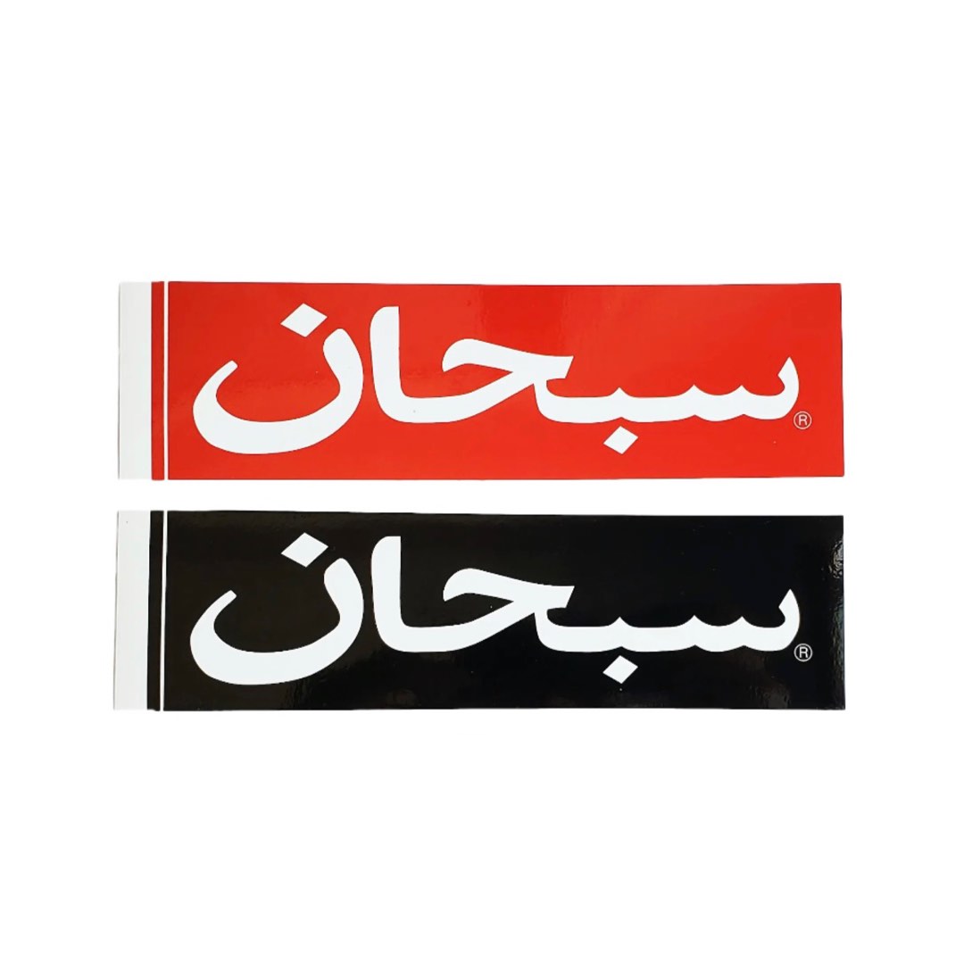 Arabic box logo best sale