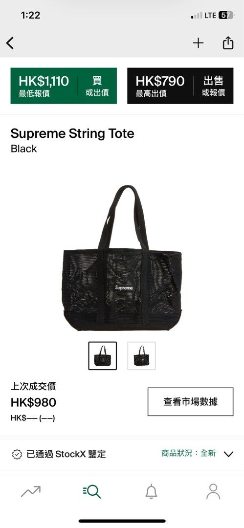Supreme String Tote Bag (not Wtaps Sacai Clot Nike), 名牌