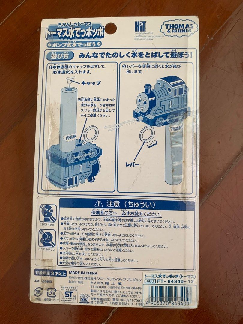 Thomas bubble sale gun