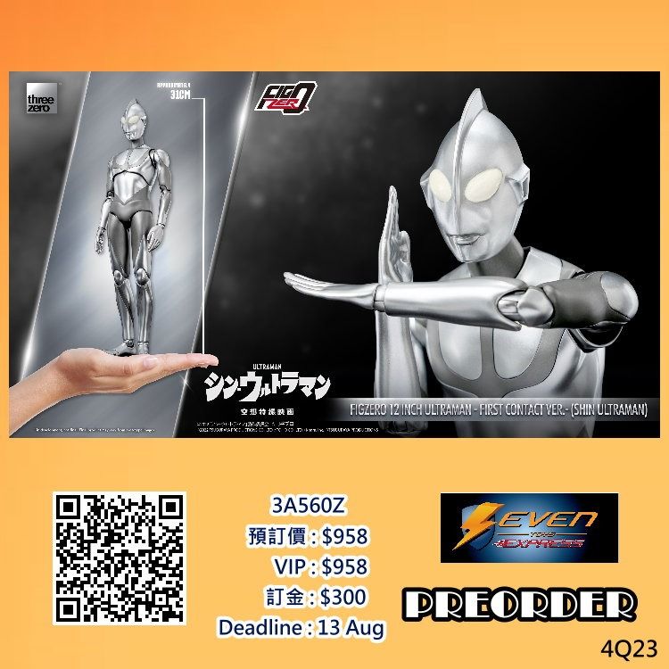 預訂】Threezero : FigZero 12 inch Ultraman -First Contact Ver