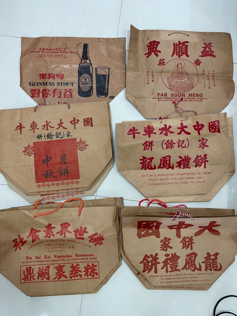 Paper discount bag vintage
