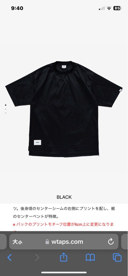 WTAPS IPCH COOLMAX S 01 BLACK-