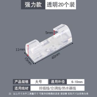 Wire Fixer (10 pcs)440432262371747840