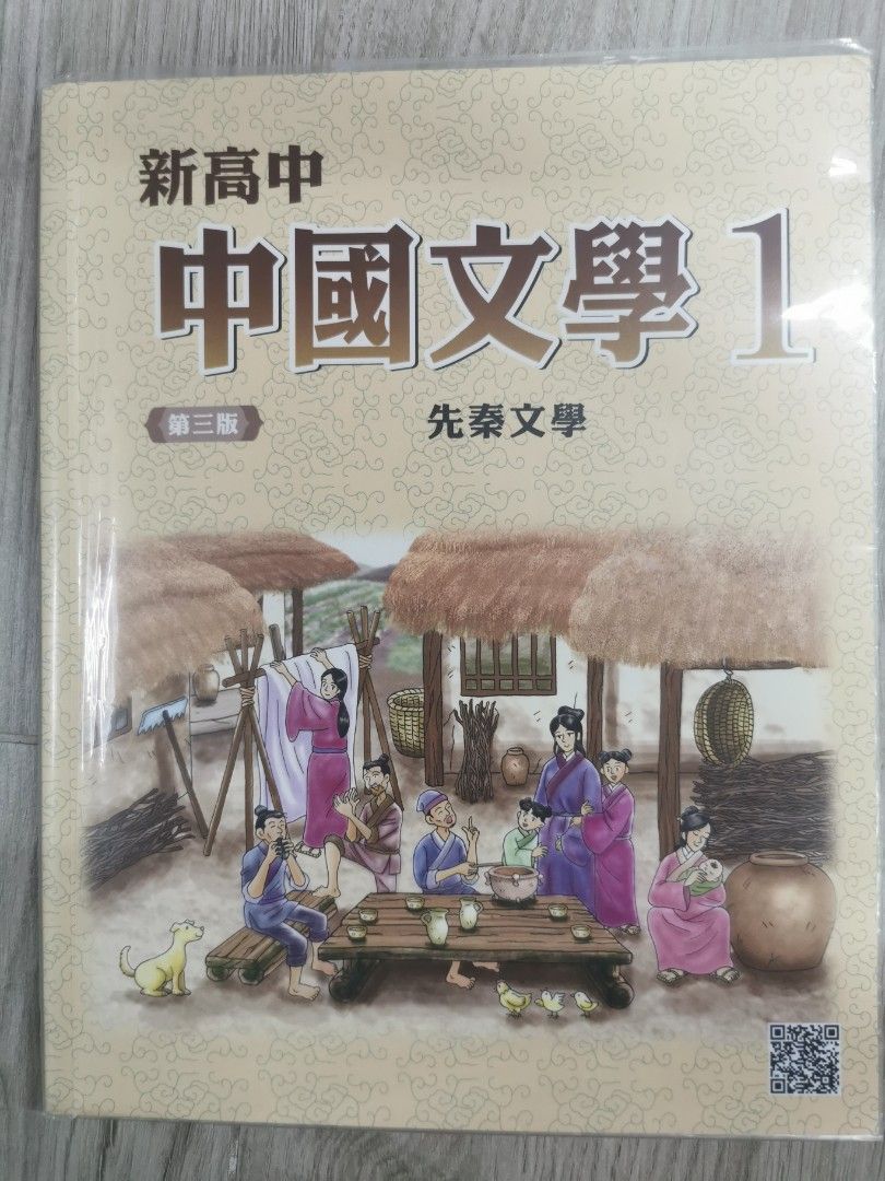 新しい季節 語文 中国語：中国の8年級（初中2年）の語文の教科書下冊の 