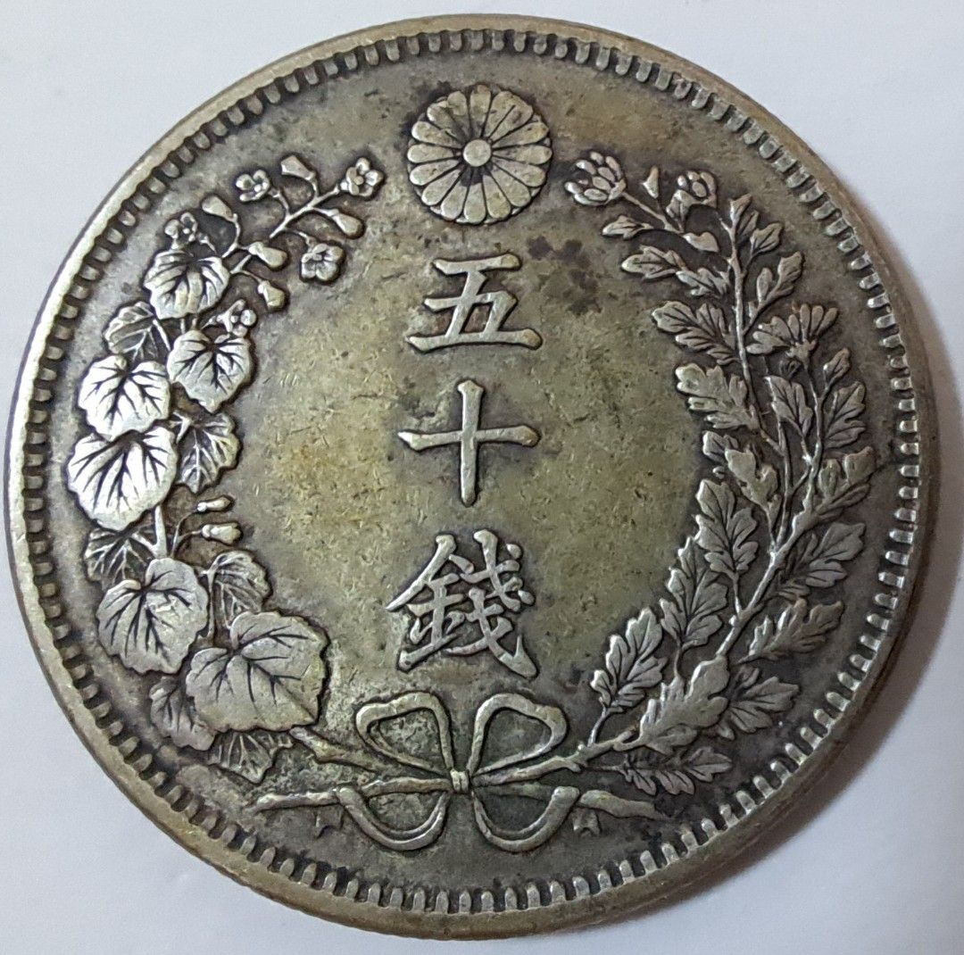 日本明治三十七年五十錢銀幣, 興趣及遊戲, 收藏品及紀念品, 錢幣