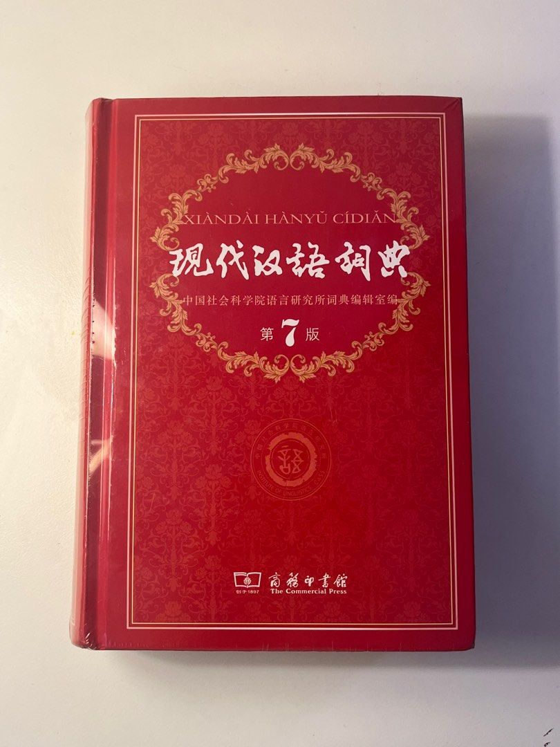 現代漢語詞典（簡體版）第七版商務（北京）,　教科書-　文具,　興趣及遊戲,　書本　Carousell