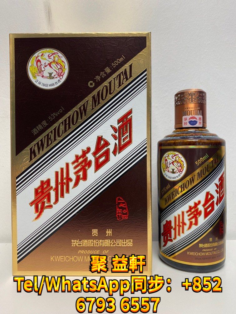 高價回收中國白酒貴州茅台酒五糧液瀘州老窖特曲汾酒西鳳酒劍南春古井貢