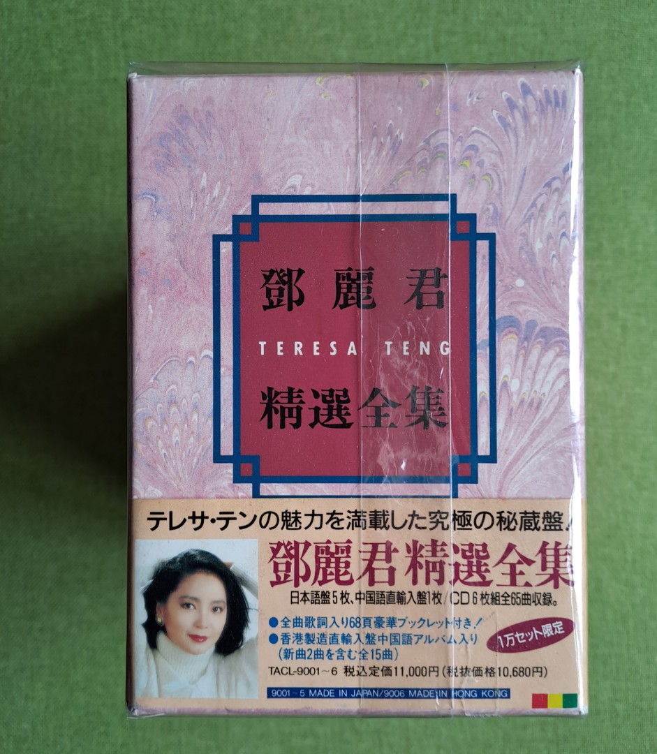 鄧麗君精選全集日本版cd (6 CD Box)東芝版日本限定一萬套, 興趣及遊戲