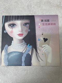 魏如萱 / 迷你EP / 生活練習曲