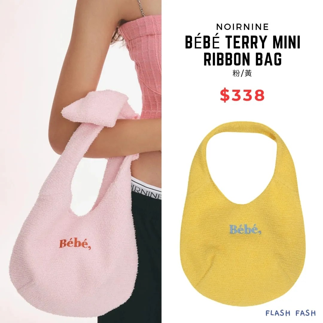 ✈️韓國代購】 韓國品牌Noirnine Bebe Terry Mini Rubbon Bag, 女裝
