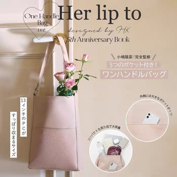 日本雜誌附錄Her Lip To 5th Anniversary 5周年小嶋陽菜經典復古簡約風