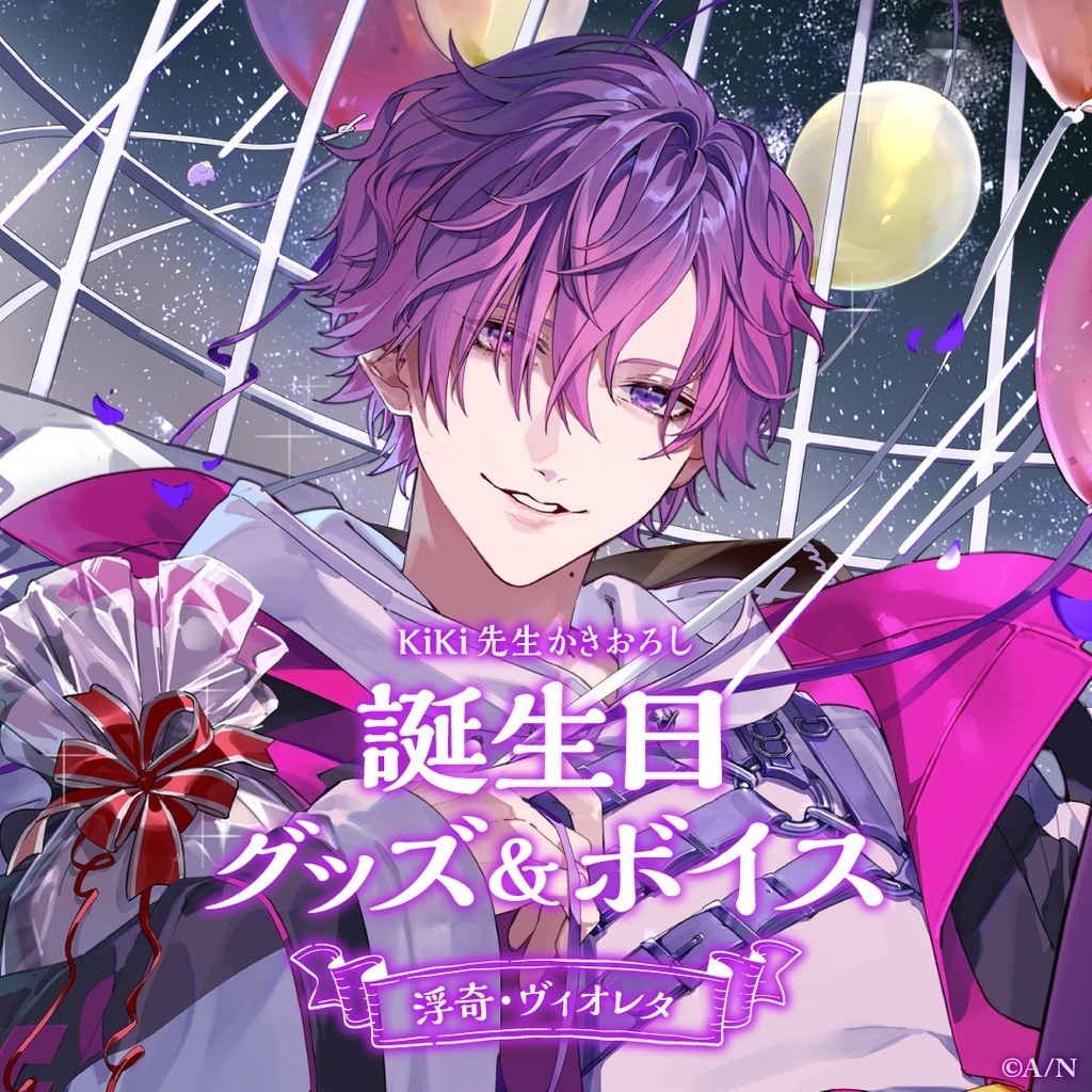 預訂」彩虹社NIJISANJI EN Uki Violeta 生日記念周邊2023, 傢俬＆家居