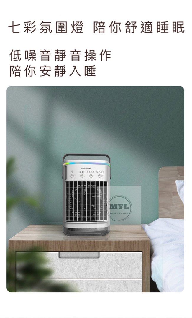 迷你冷氣 USB空調 冷風風扇 水冷冷氣上冷風機 檯面冷氣扇 Mini Air Conditioner USB Air Conditioner Air Cooler Fan Water