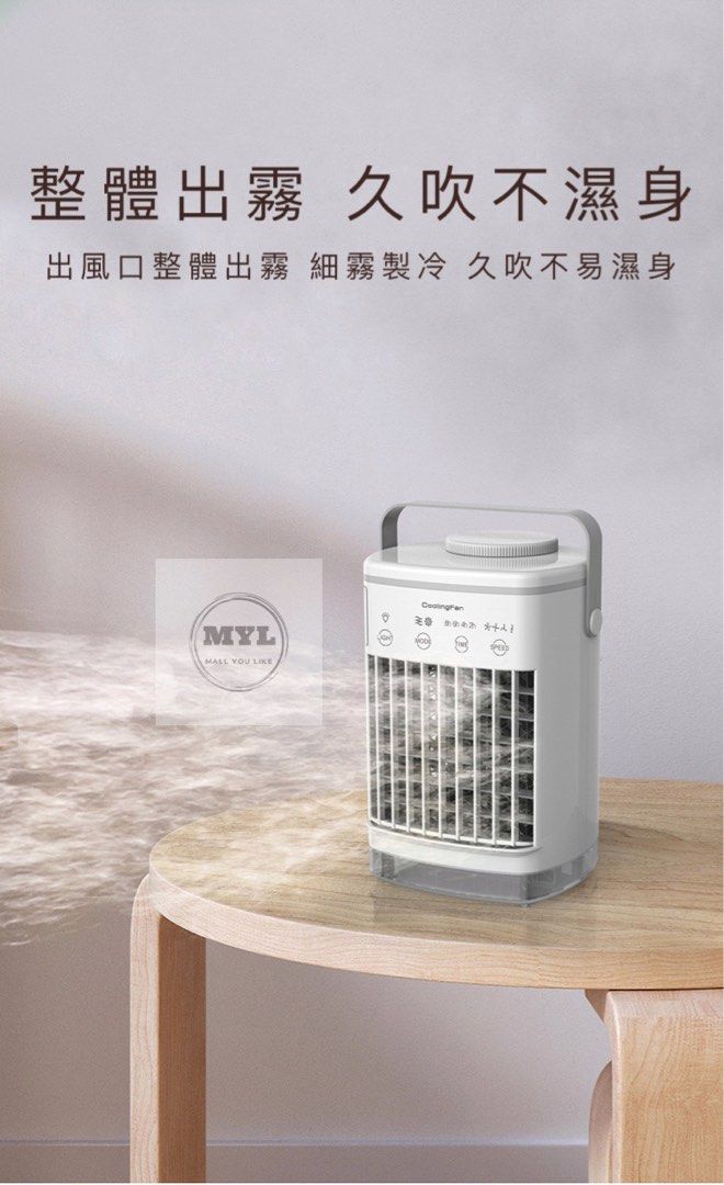 迷你冷氣 USB空調 冷風風扇 水冷冷氣上冷風機 檯面冷氣扇 Mini Air Conditioner USB Air Conditioner Air Cooler Fan Water