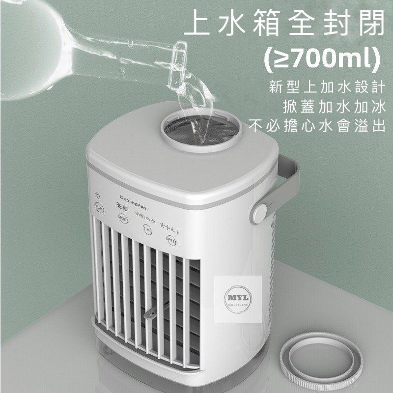 迷你冷氣 USB空調 冷風風扇 水冷冷氣上冷風機 檯面冷氣扇 Mini Air Conditioner USB Air Conditioner Air Cooler Fan Water