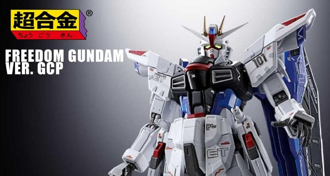 超合金自由高達ZGMF X10A FREEDOM GUNDAM VER GCP 上海 