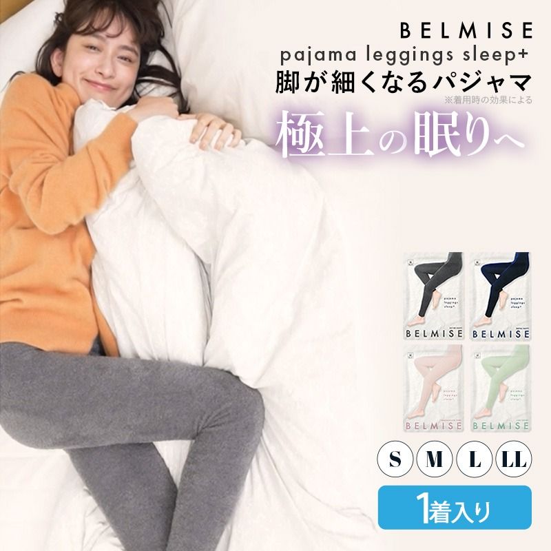 🇯🇵日本製✨BELMISE Pajama legging Sleep+😍舒適安眠壓力褲💕, 女裝
