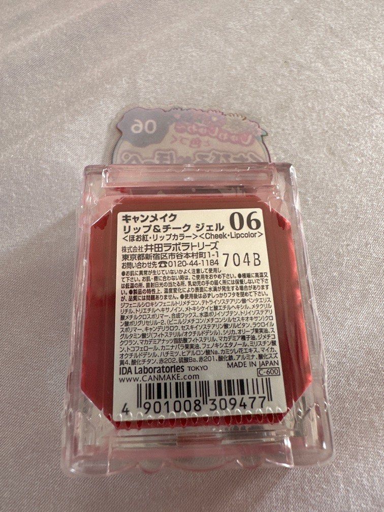 Authentic Canmake lip & cheek gel (#06) (Category: Makeup) located in Quezon City. Submitted by namaroo (Listing ID 1243582190, Image 2). Description: Brand new!! Retails for ₱810. Selling at a lower price.