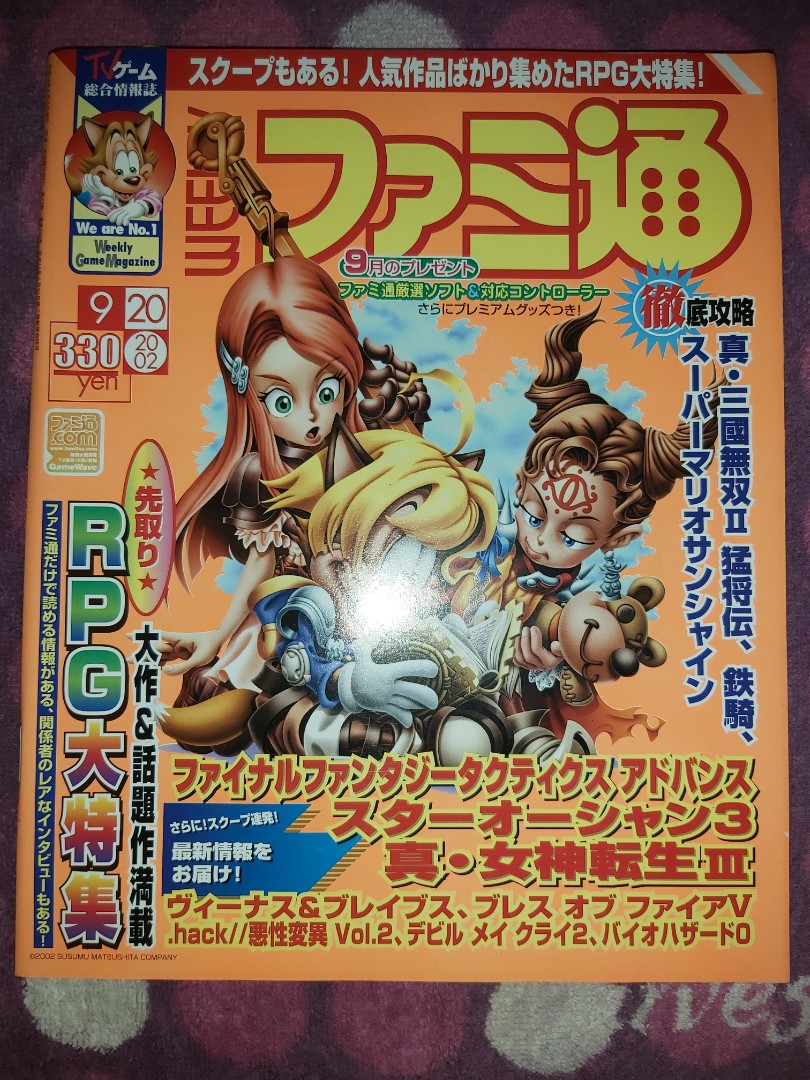 日本Game書Weekly Famitsu通2002 9 20 No.718 P2 ps2 XB GC 
