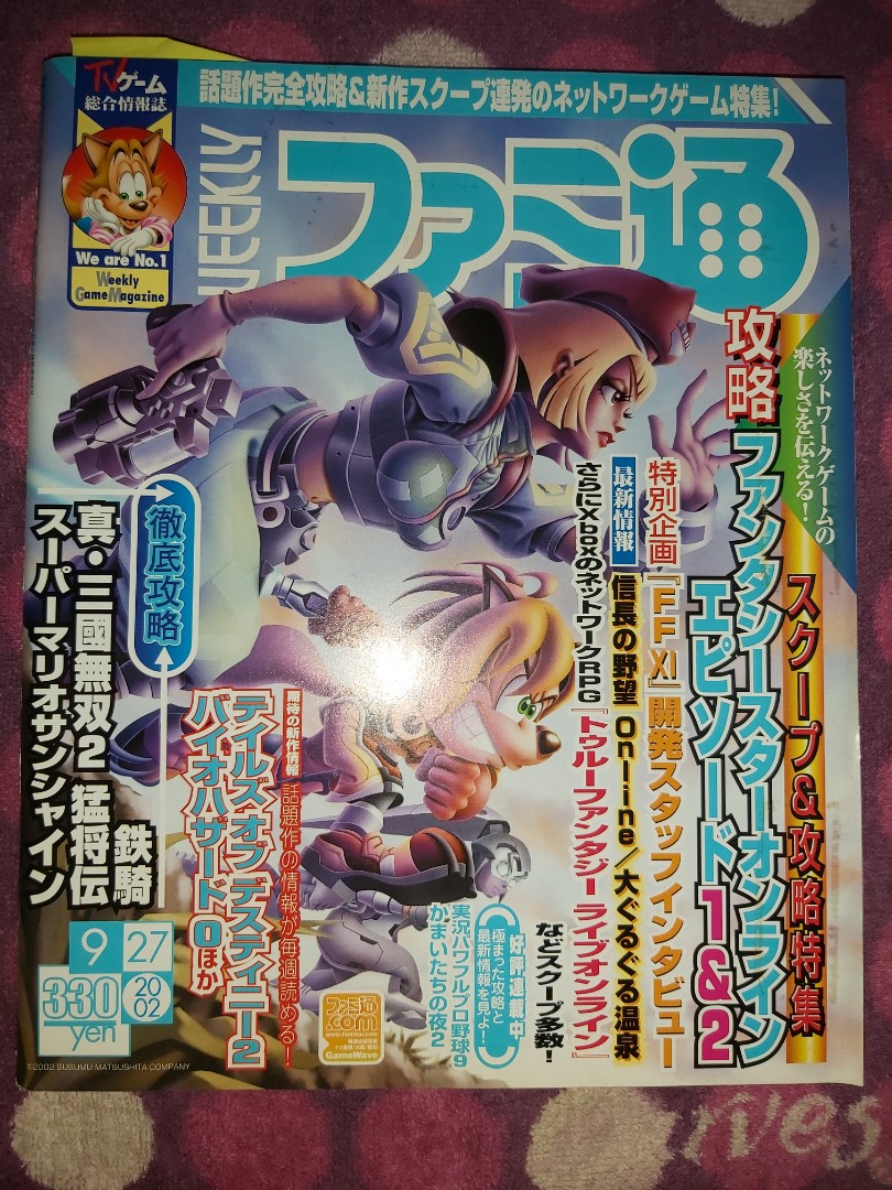 日本Game書Weekly Famitsu通2002 9 27 No. P2 ps2 XB GC Dragon Quest