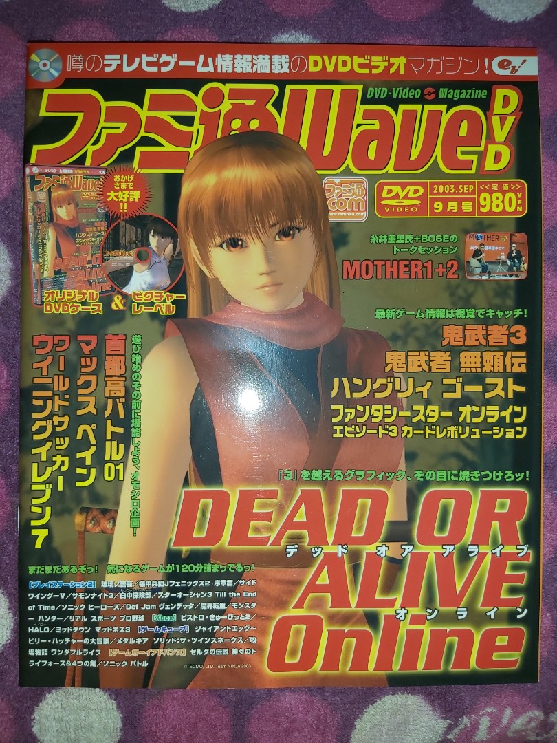 日本Game書Weekly Famitsu通WAVE DVD Video Magazine 2003 SEP 9月号P2