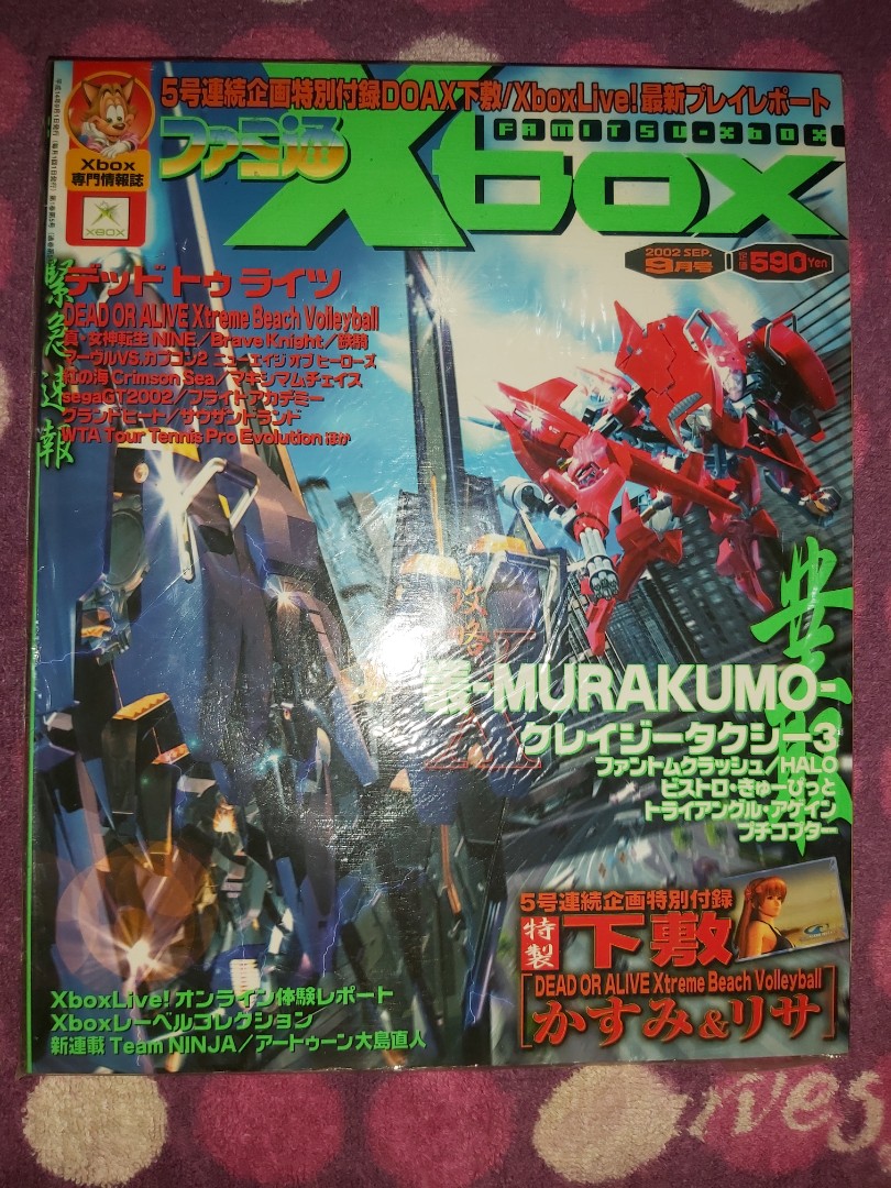 日本Game書Weekly Famitsu通XBox 2002 Sep 9月号P2 ps2 XB GC DOA 生死 