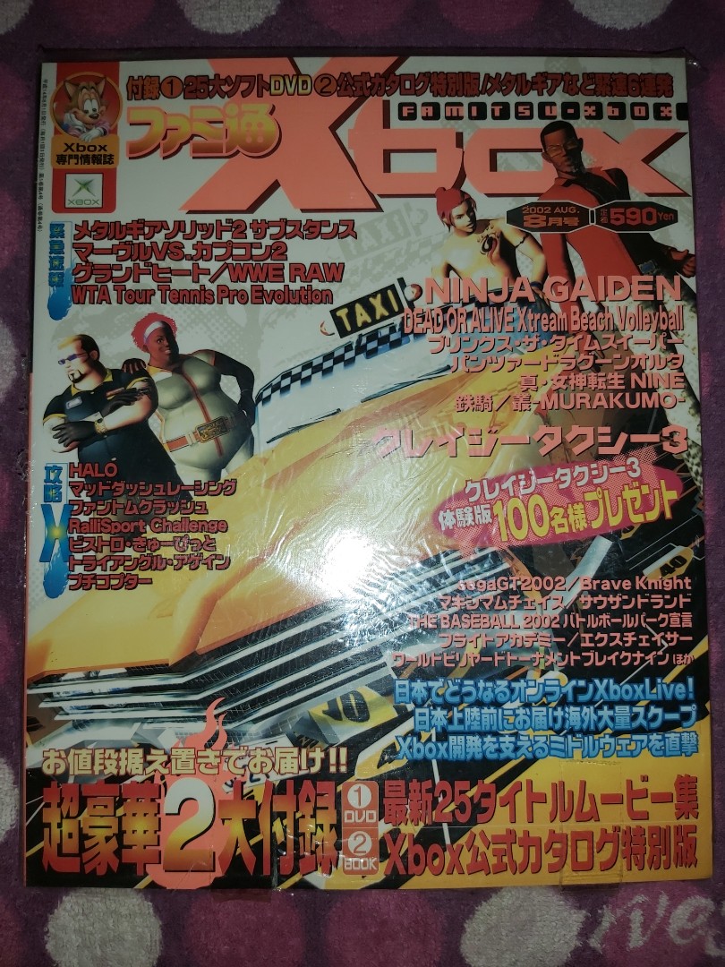 日本Game書Weekly Famitsu通XBox AUG 2002 8月号P2 ps2 XB XBOX GC DOA