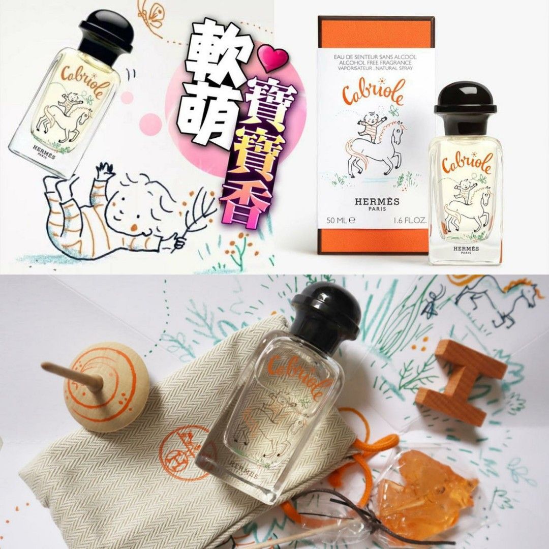 Hermes Cabriole Eau de senteur 50ml – Victoriie Luxury