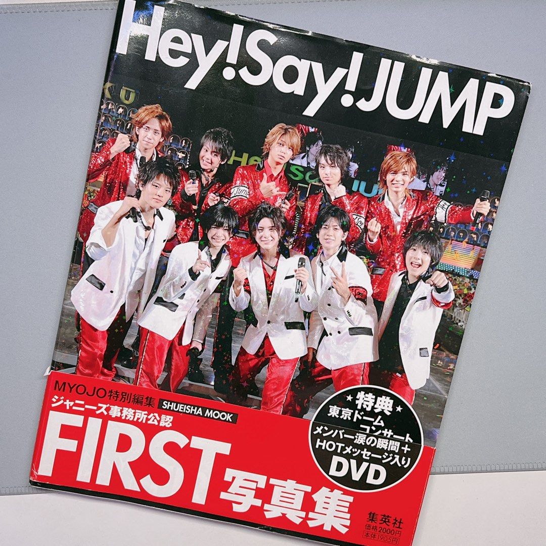 Hey! Say! JUMP first写真集 : Johnny's offi… - 趣味・スポーツ・実用