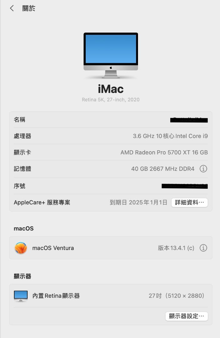 iMac 27'' 2020 5K 頂配i9 3.6GHz 2TB SSD Radeon 5700XT 10Gb