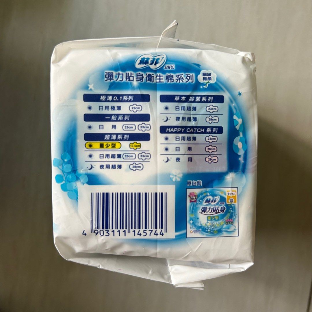 Japan SOFY Elastic Body-Fitting Small Ultra-Thin Clean Wing 17.5cm Sanitary  Napkin 16pcs, Beauty & Personal Care, Sanitary Hygiene on Carousell