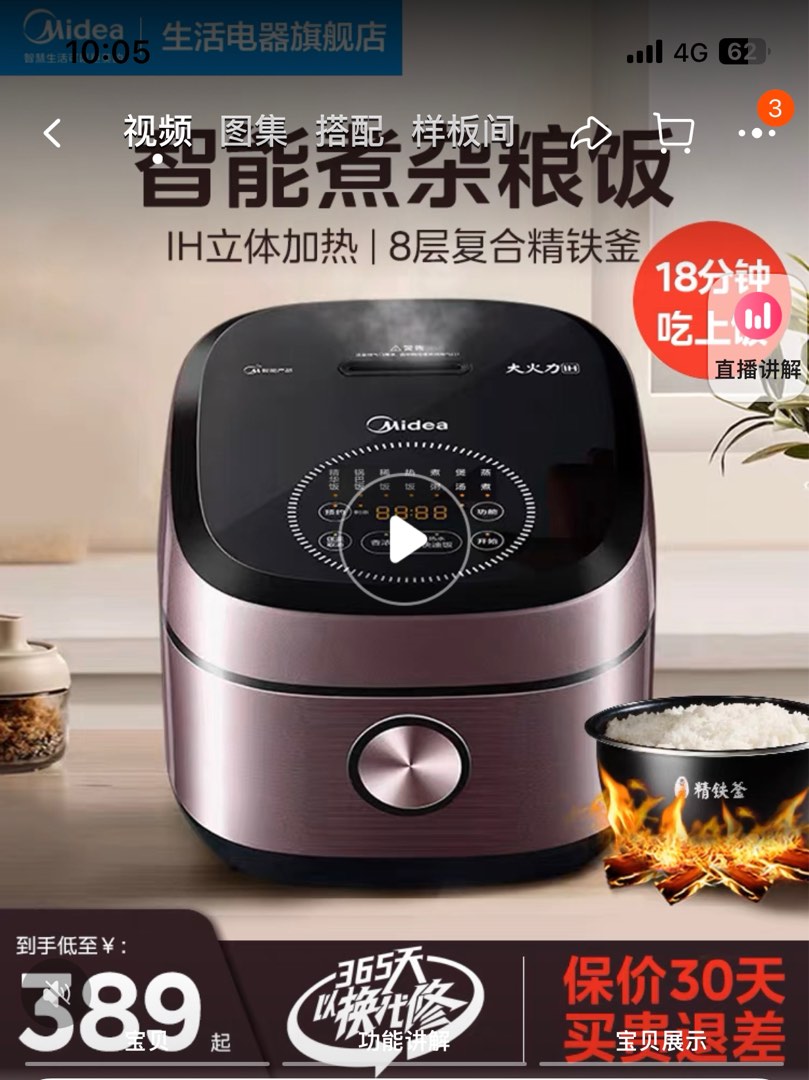 Midea Rice cooker (4L), TV & Home Appliances, Kitchen Appliances