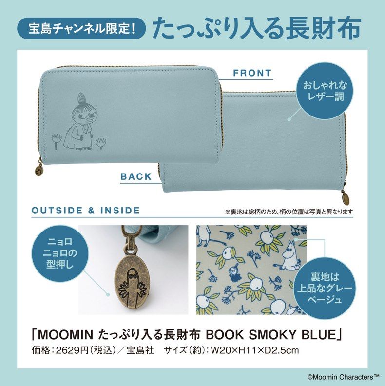 MOOMIN たっぷり入る長財布 SMOKY BLUE