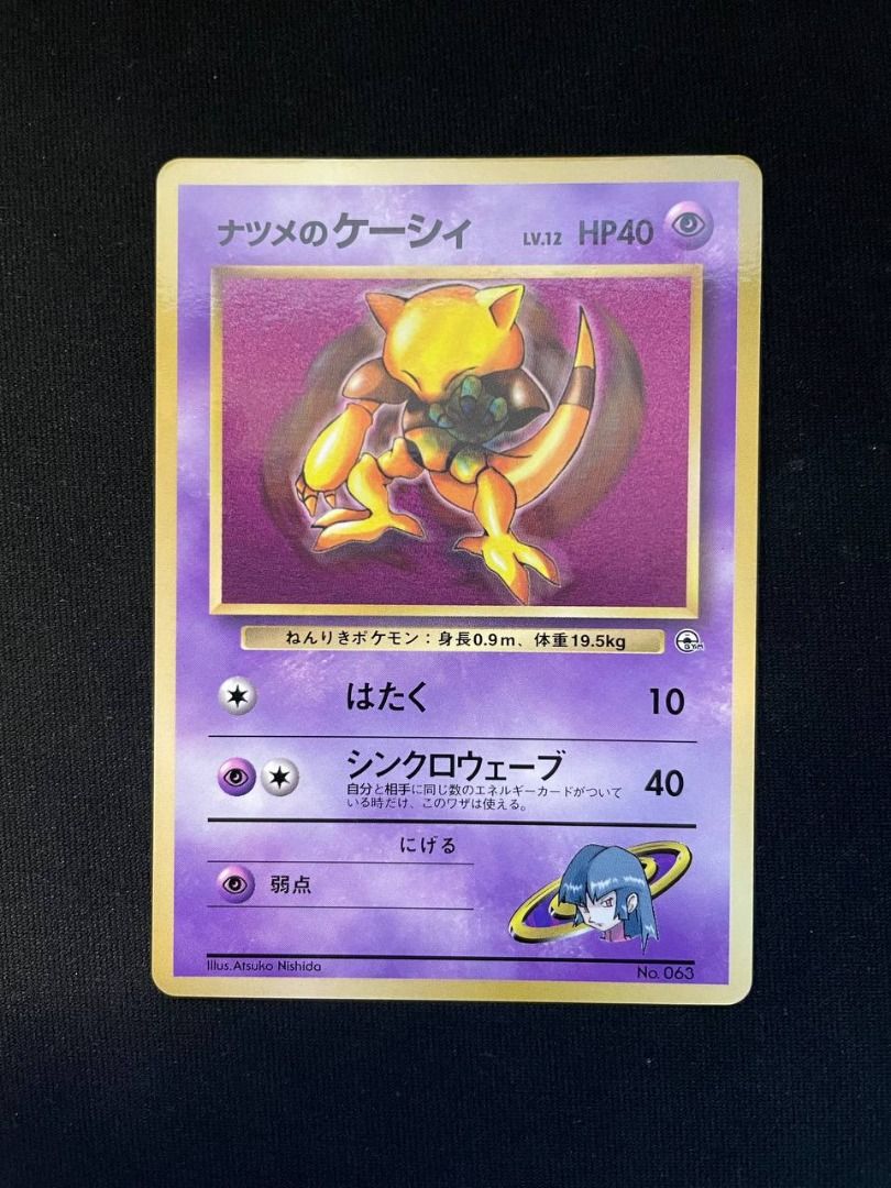 pokemon cards gen 1 value Amazon.com: Pokemon Lot 40: 1st Gen Cards (Base, Jungle, Fossil, Team  Rocket) - Common & Uncommon main image 0