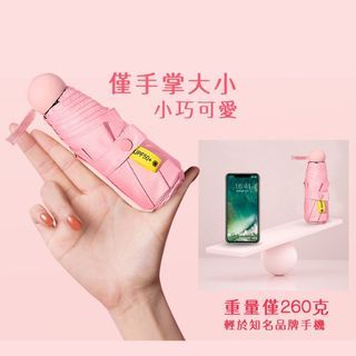 〈全新〉Pisces馬卡龍膠囊黑膠晴雨傘-白 〔理膚保水贈〕