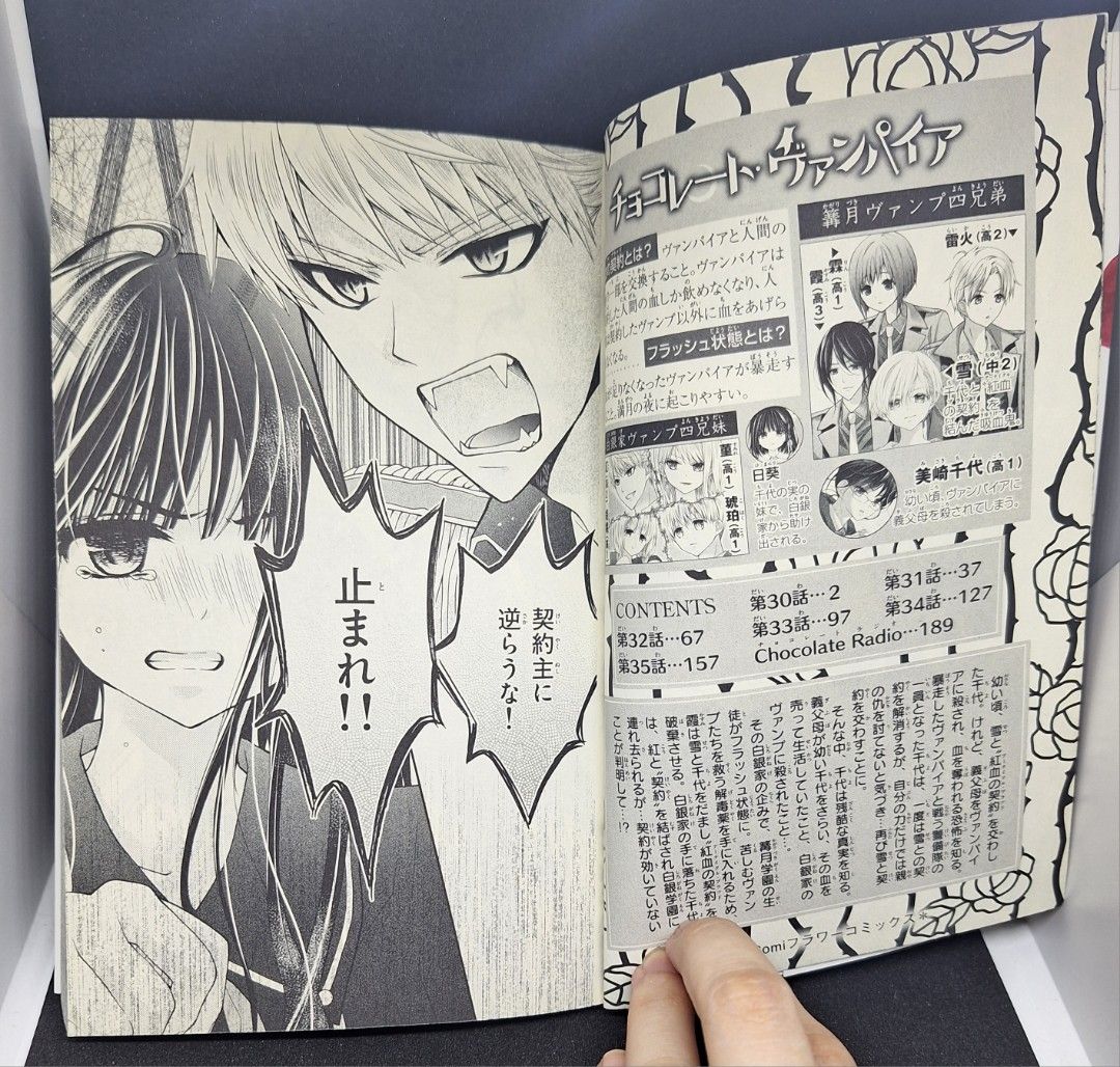 Untranslated/Raw ver Manga Chocolate Vampire Vol. 6 on Carousell