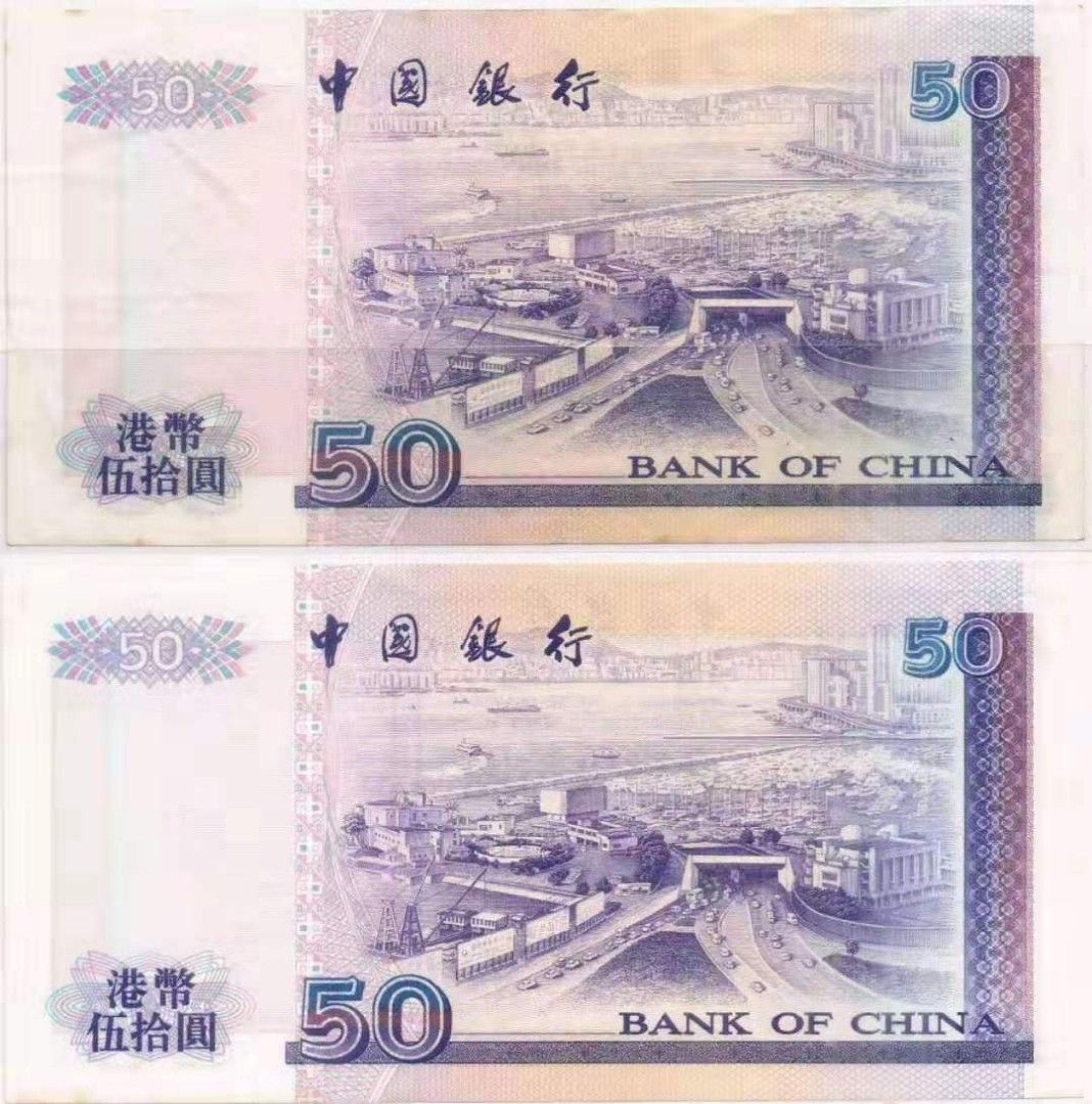 中國銀行港幣伍拾圓鈔票（1999 - 2000 跨千禧連年鈔票）, 興趣及遊戲, 收藏品及紀念品, 錢幣- Carousell