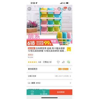 玩具收納櫃 12格