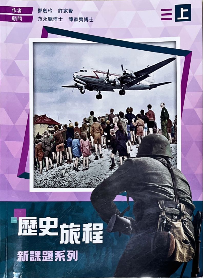 History Journey New Subject Series Three Upper628631250312981123