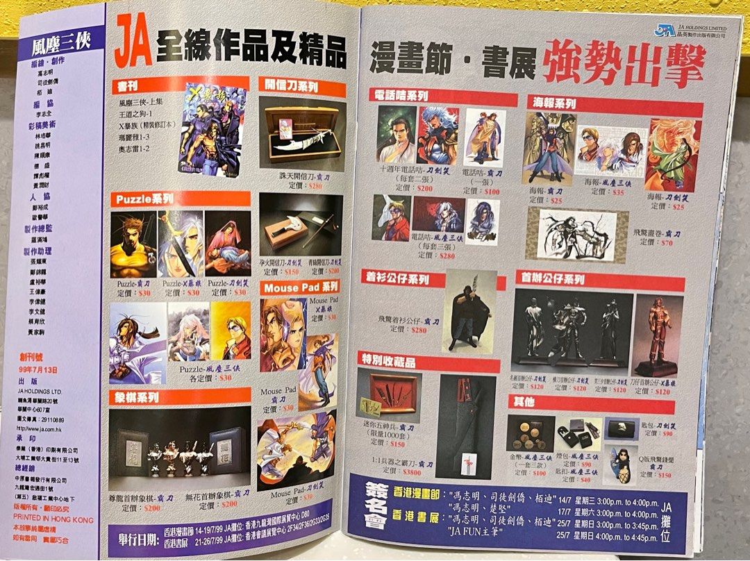 The King of Fighters '98 Koshiki Guide Book PlayStation Japan