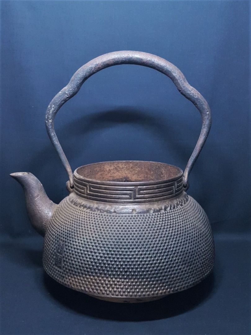 老日本南部岩鑄三彎提把霰肌紋大鐵壺鐵瓶無蓋底漏重2.78Kg 湯沸古美術